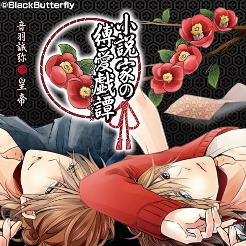 Drama CD (Kotei) - Shosetsu Ka No Hawkuai Kitan [Japan CD] BR-76 von INDIE (JAPAN)