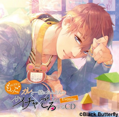 Drama CD (Satoshi Hino) - Motto Kare To Issho Ni Ofuton De Ichaicha Gorogoro Suru CD - Evening - [Japan CD] BR-73 von INDIE (JAPAN)