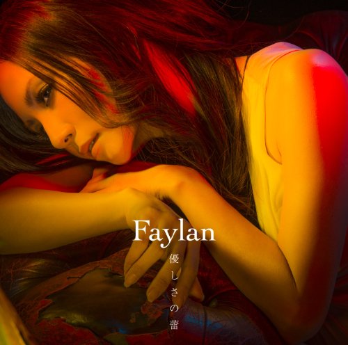 Faylan - Garo: Makai No Hana (TV Drama) Outro Theme Song: Yasashisa No Tsubomi [Japan CD] LACM-14216 von INDIE (JAPAN)