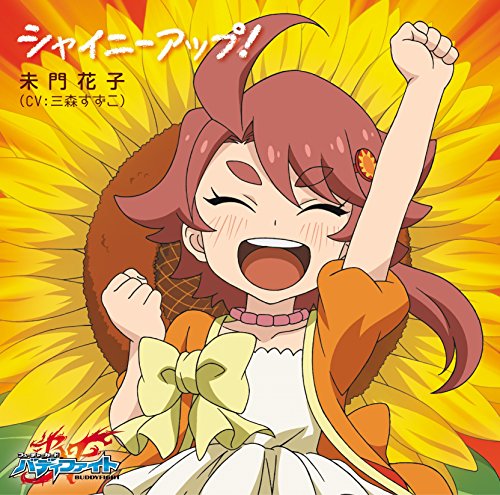 Hanako Mikado (Cv: Suzuko Mimori) - Future Card Buddyfight (Anime) Outro Theme: Shinny Up! [Japan CD] BRMM-10006 von INDIE (JAPAN)