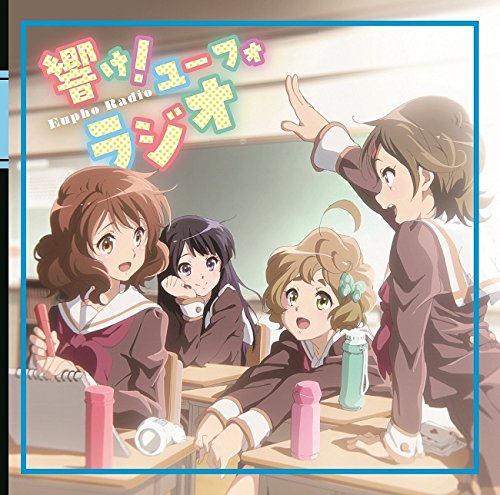 Hibike! Euphonium Radio CD von INDIE (JAPAN)