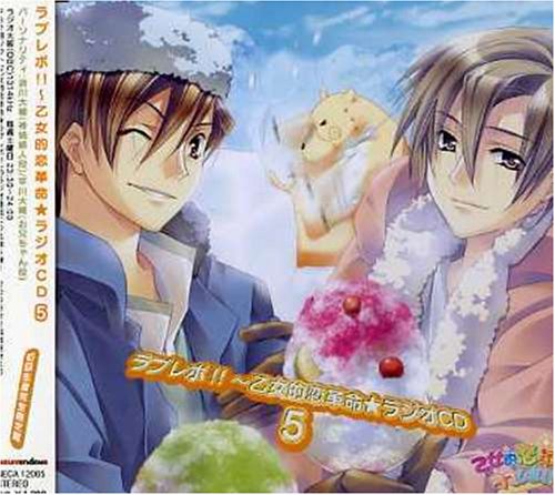 Love Revo - Otometeki Koi Kakumei Radio CD 5 (Limited Release Edition) (Japan Version) von INDIE (JAPAN)