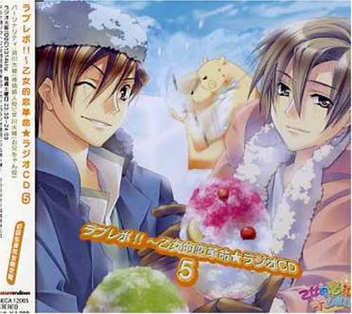 Love Revo - Otometeki Koi Kakumei Radio CD 5 (Limited Release Edition) (Japan Version) von INDIE (JAPAN)