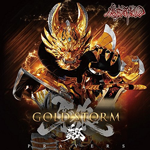 Makai Kagekidan - Garo Gold Storm Sho (TV Series) Outro Theme: Prayers [Japan CD] LACM-14358 von INDIE (JAPAN)