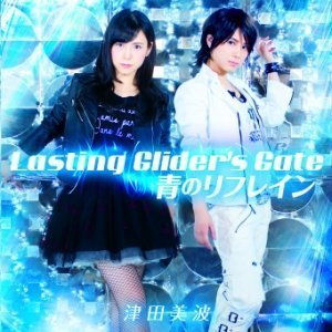Minami Tsuda - Tsuda No Radio Daaaaa!! Theme Song CD 2: Lasting Glider's Gat / Ao No Reflain (Regular Edition) (CD+DVD) [Japan CD] MESC-170 von INDIE (JAPAN)