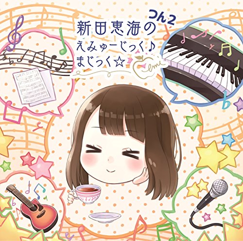 Radio CD - Nitta Emi No Emyujikku Magic Tsun 1 (2CDS) [Japan CD] HBKM-44 von INDIE (JAPAN)