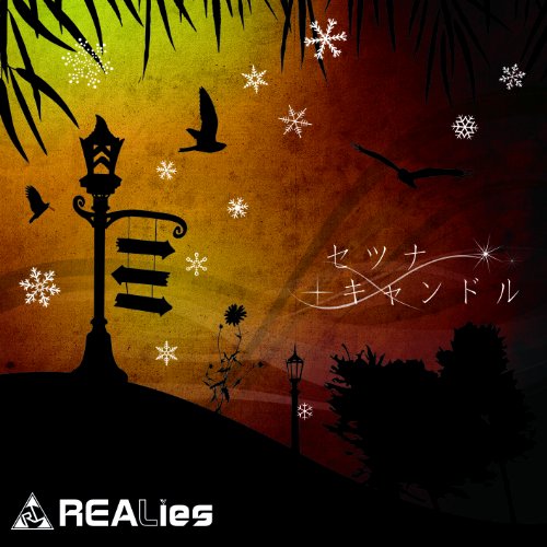 Realies - Setsunacandle (Type A) (CD+DVD) [Japan CD] GMCD-4A von INDIE (JAPAN)