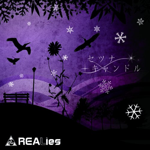 Realies - Setsunacandle (Type B) (CD+DVD) [Japan CD] GMCD-4B von INDIE (JAPAN)