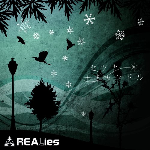 Realies - Setsunacandle (Type C) [Japan CD] GMCD-4C von INDIE (JAPAN)