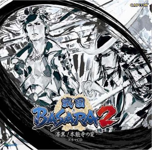 Sengoku Basara 2 -Shikkoku! Honnouji no Hen Drama CD (Japan Version) von INDIE (JAPAN)