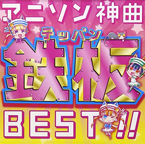 V.A. - Anison Kamikyoku Teppan Best [Japan CD] SCMD-124 von INDIE (JAPAN)