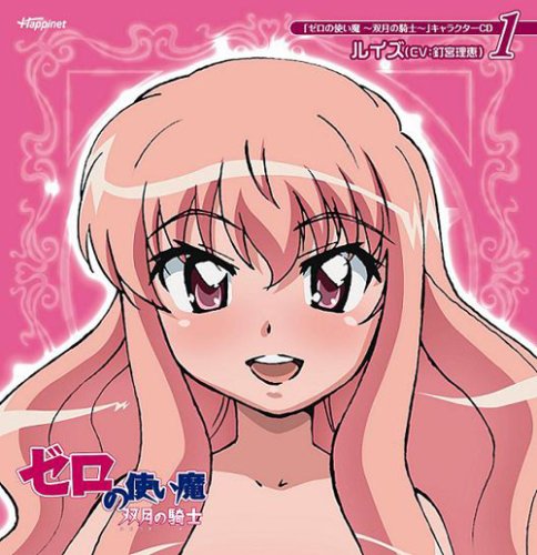 Zero no Tsukaima Futatsuki no Kishi Character CD 1 (Japan Version) von INDIE (JAPAN)