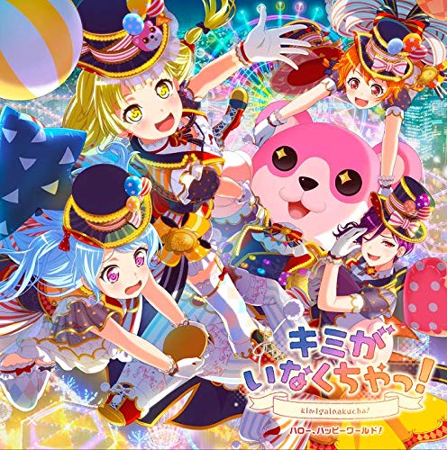 Kimi Ga Inakucha (Ltd/Cd/Dvd) von INDIES