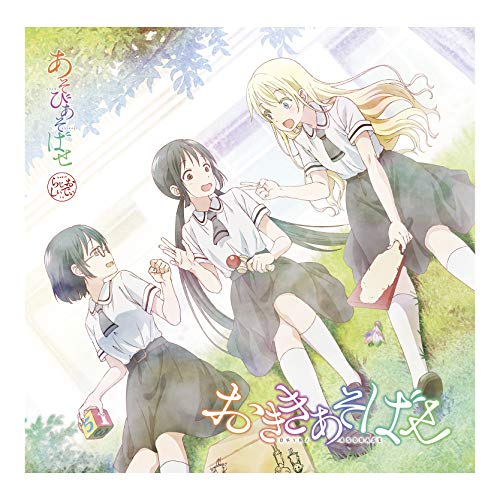 Radio Cd Okiki Asobase von INDIES