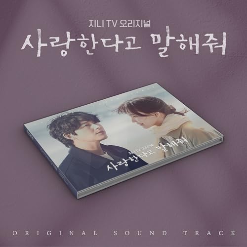 Sound of Your Heart von Import (Major Babies)