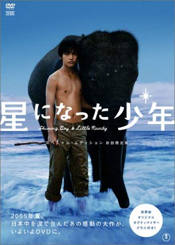 Hoshi Ni Natta Shonen Shining [DVD] von Import