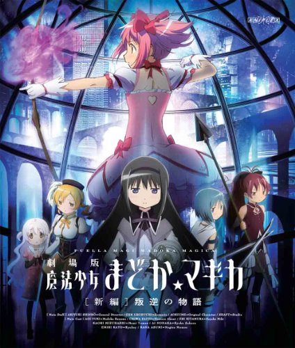 Animation - Puella Magi Madoka Magica The Movie: Rebellion (English Subtitles) [Japan BD] ANSX-3531 [Blu-ray] [2014] von Imports