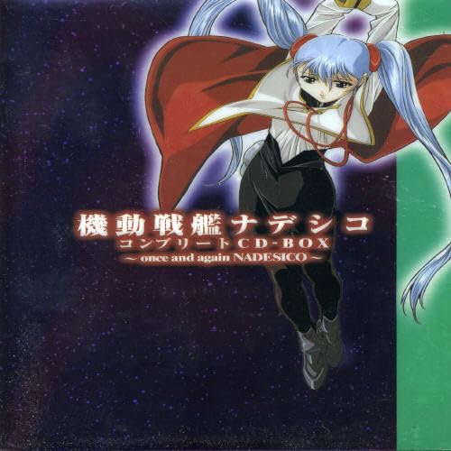 Kidosenkan Nadesico Complete CD Box (Original Soundtrack) von Imports