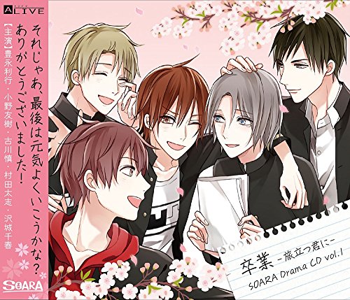 Alive Soara Drama CD 1 Alive Soara Drama CD 1 von Indies Japan