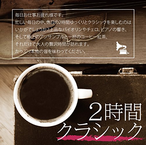 Classical V.A. - 2 Jikan Classic (2CDS) [Japan CD] SSDS-9719 von Indies Japan