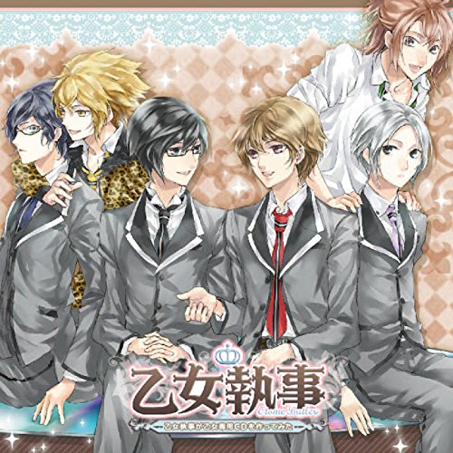 Drama CD (Daisuke Namikawa, Junichi Suwabe, Masakazu Morita, Et Al.) - Otome Shitsuji - Otome Shitsuji Ga Otome Senyo CD Wo Tsukuttemita - [Japan CD] FJOT-10 von Indies Japan