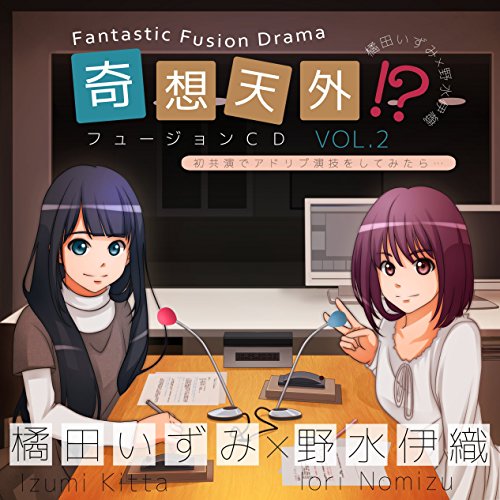 Drama CD (Izumi Kitta / Iori Nomizu) - Kiso Tengai Fusion CD Vol.2 Izumi Kitta X Iori Nomizu [Japan CD] FAFU-2 von Indies Japan