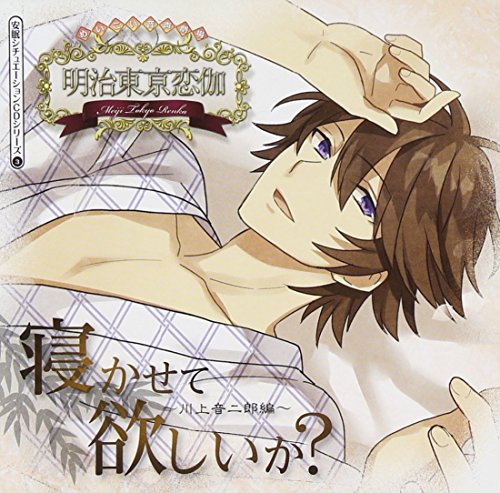 Drama CD (Kosuke Toriumi) - Menkoi Onsei Gekijo Anmin Situation CD Series 3 [Japan CD] MESC-142 von Indies Japan