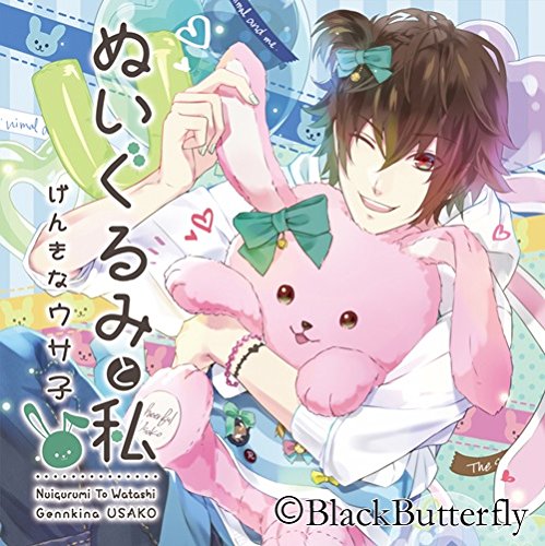 Drama CD (Nobuhiko Okamoto) - Nuigurumi To Watashi Genki Na Usako [Japan LTD CD] BR-79S von Indies Japan