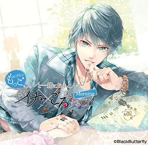 Drama CD (Soma Sito) - Motto Kare To Issho Ni Ofuton De Ichaicha Gorogoro Suru CD Morning [Japan CD] BR-71 von Indies Japan