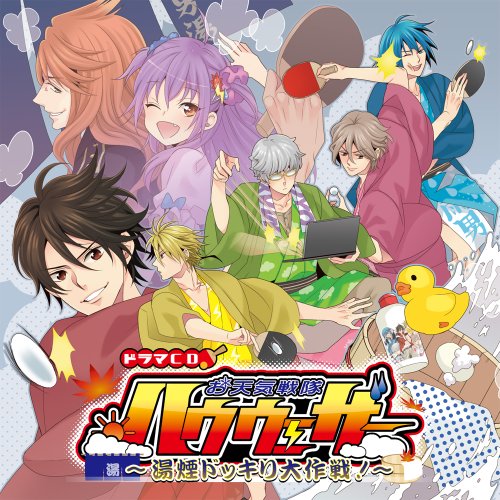 Drama CD (Takahiro Sakurai, Jyunichi Suwabe) - Otenki Sentai How Weather - Yukemuri Dokkiri Daisakusen! - [Japan CD] R45P-19 von Indies Japan
