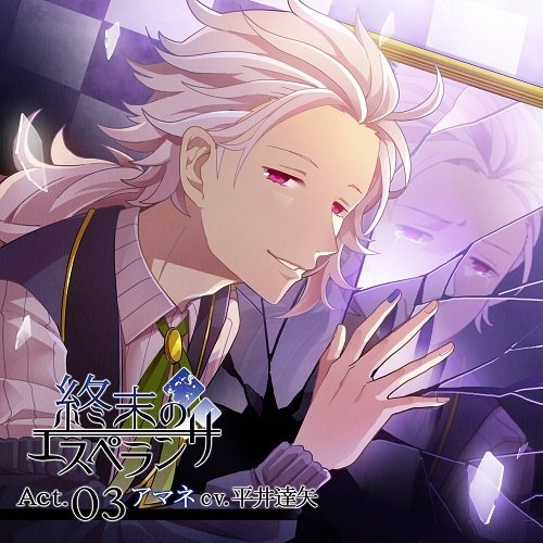 Drama CD (Tatsuya Hirai) - Shumatsu No Esperanza Act.03 Amane [Japan CD] HKCS-5 von Indies Japan