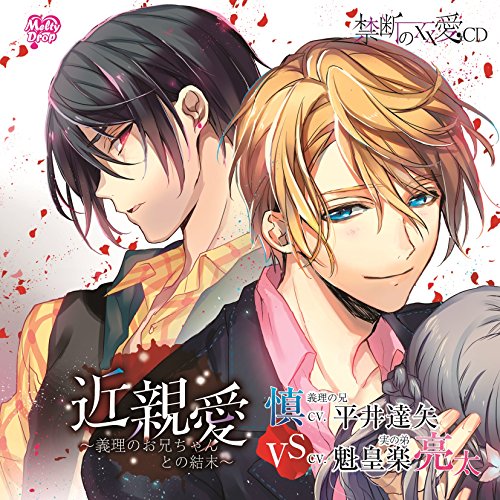 Drama CD (Tatsuya Hirai, Kaioraku) - Kidan No Xx Ai CD Kinshin Ai Giri No Oniichan Tono Ketsumatsu [Japan CD] KMD-13 von Indies Japan