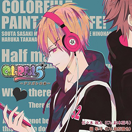 Drama CD (Tetsuya Kakihara, Yuto Suzuki) - Colorful5 Akogare No Oto [Japan CD] FLCD-1017 von Indies Japan