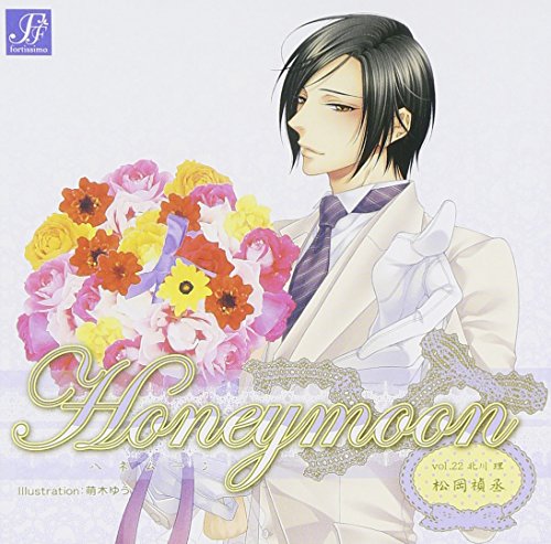Drama CD (Yoshitsugu Matsuoka) - Honeymoon Vol.22 Satoru Kitagawa [Japan CD] FF-32 von Indies Japan