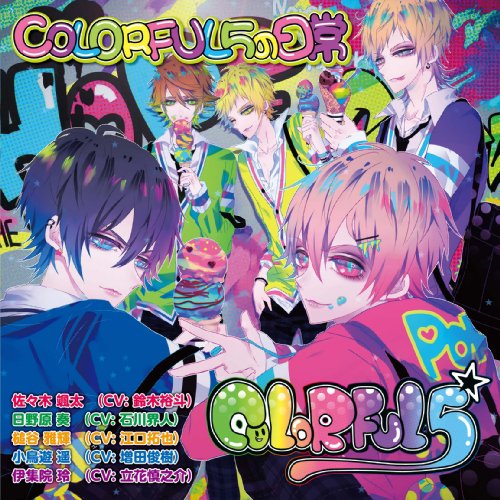 Drama CD (Yuto Suzuki / Kaito Ishikawa / Takuya Eguchi / Et Al.) - Colorful 5 No Nichijo [Japan CD] FLCD-1003 von Indies Japan