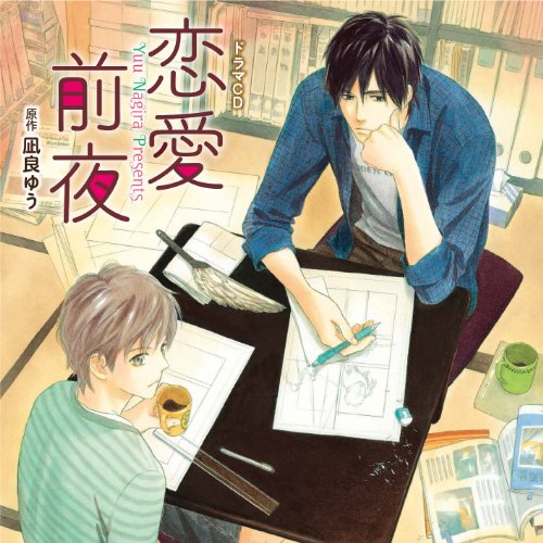 Drama CD (Yuuki Ono, Takuma Terashima) - Renai Zenya (2CDS) [Japan CD] FAPC-1 von Indies Japan