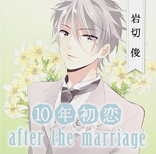 Drama CD - 10 Nen Hatsukoi After The Marriage Iwakiri Shun [Japan CD] XACD-1155 von Indies Japan