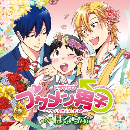 Drama CD Busa Men Danshi-Ikeme Drama CD Busa Men Danshi-Ikeme von Indies Japan
