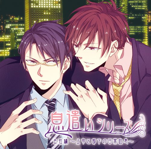 Drama CD - Drama CD Ikizukai Series Kaisha Hen Jyoshi To Buka No Nichiyo Toiki [Japan CD] APLE-5001 von Indies Japan