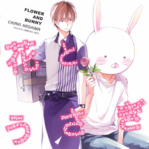 Drama CD - Hana To Usagi [Japan CD] FACA-131 von Indies Japan