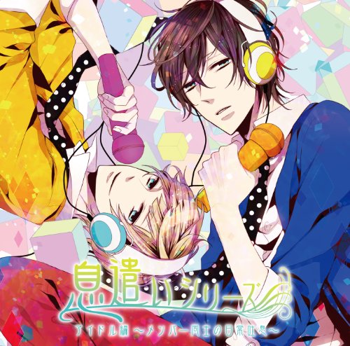 Drama CD [Ikizukai Series Idol von Indies Japan