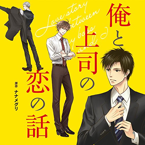 Drama CD - Ore To Jyoshi No Koi No Hanashi [Japan CD] CRWS-10 von Indies Japan