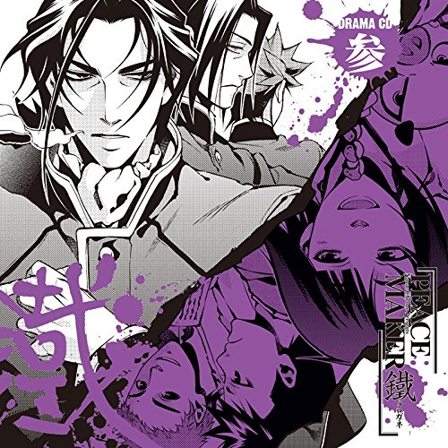 Drama CD [Peace Maker Kurogane von Indies Japan