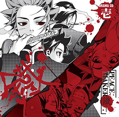 Drama CD [Peace Maker Kurogane von Indies Japan