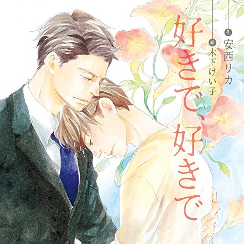 Drama CD - Suki De, Suki De [Japan CD] CRWS-11 von Indies Japan