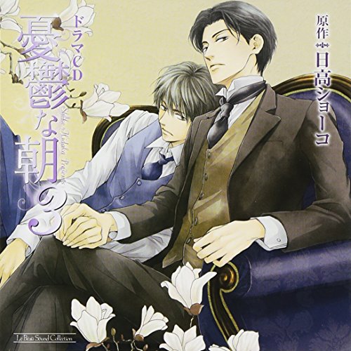 Drama CD Yuuutsu Na Asa 3 Drama CD Yuuutsu Na Asa 3 von Indies Japan
