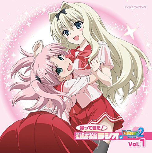 [KAETTEKITA!SASARA, MAARYAN NO SEITOKAI KAICHOU RADIO FOR TOHEART2]VOL.1(+CD-ROM) von Indies Japan