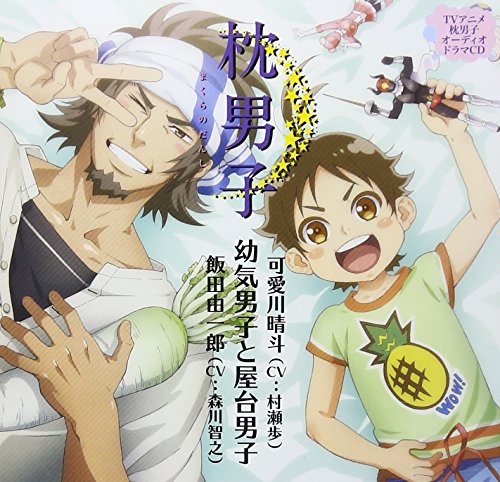 Makura Danshi - Drama CD Osanagi Danshi To Yatai Danshi [Japan CD] ESER-28 von Indies Japan