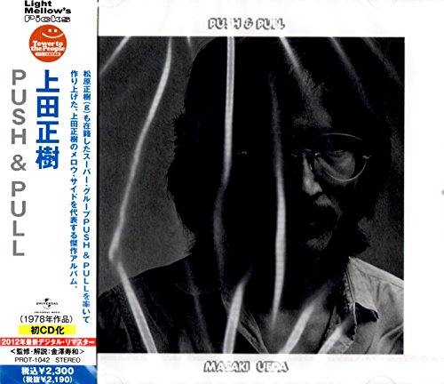Masaki Ueda - Push & Pull [Japan LTD CD] PROT-1042 von Indies Japan