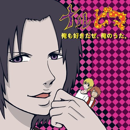 Narudoma - Ore Mo Suki Daze.Ore No Uta. [Japan CD] FLCD-1028 von Indies Japan